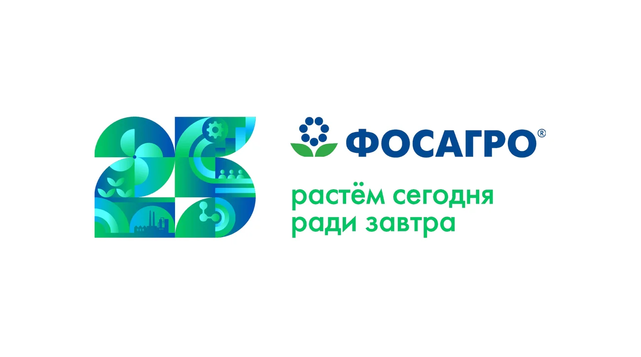 ЮБИЛЕЙНАЯ АЙДЕНТИКА — 2