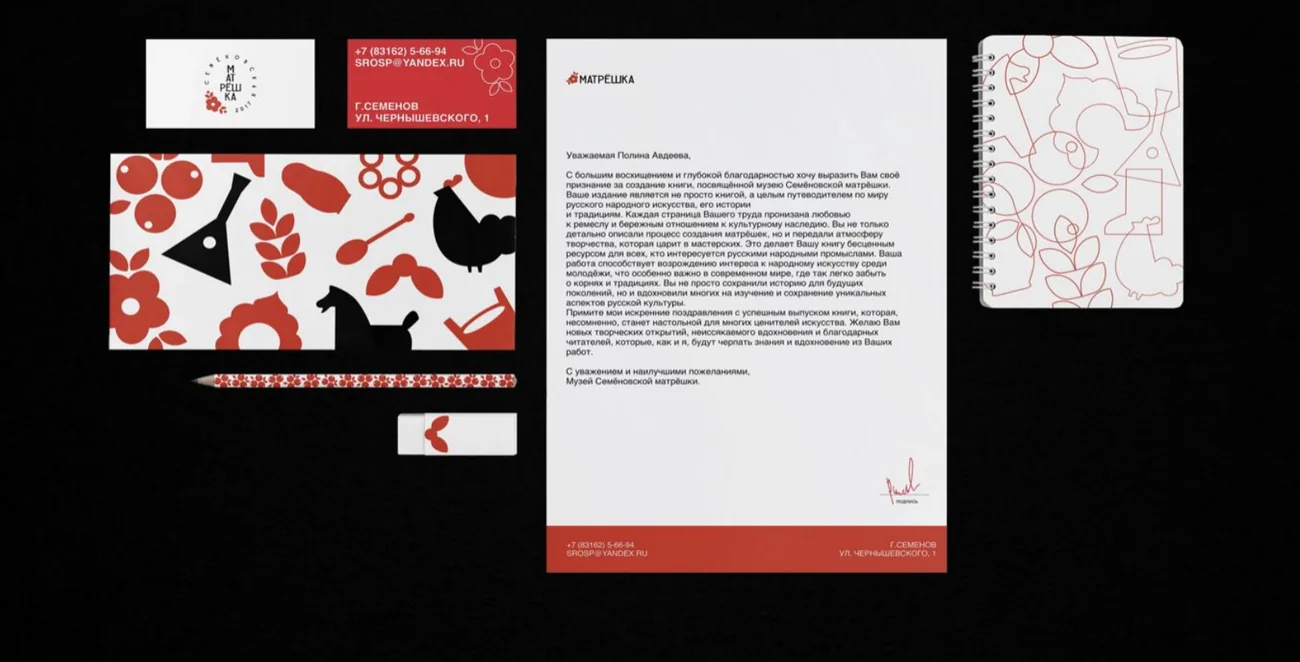 РЕБРЕНДИНГ — 2