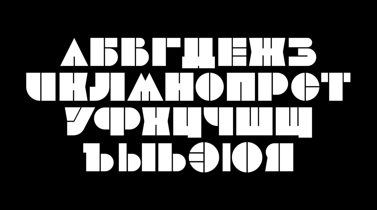 МОДУЛЬНЫЙ — 2